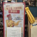 킹스맨FC