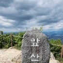 대구 앞산 이미지