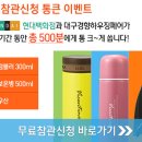 [사전등록 사은품 제공] 건축/인테리어 전문전시회 2013 대구경향하우징페어 (9.5~8 대구엑스코) 무료관람하세요^^ 이미지