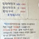 해운대황태해장국 이미지