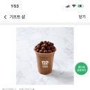 베스킨라빈스 엄마는 외계인 블라스트 레귤러 4.640원 이미지