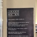 주식회사 고반 이미지
