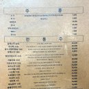 날로먹는집 - 미추홀구 숙골로95번길 9 | 날로먹는집