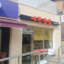 예찬김밥 - 화성시 병점중앙로170번길 12-14 | 예찬김밥