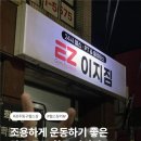 이지짐(EZ GYM) | 광주 동구 학동 헬스장 이지짐 후기｜조용하게 운동하기 좋은 24시 헬스장