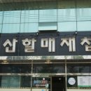 삼산할매재첩국 이미지