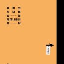 인공지능은 나의 읽기-쓰기를 어떻게 바꿀까 이미지