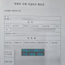좋은집행정사공인중개사사무소 이미지