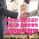 바른노동조합 이미지