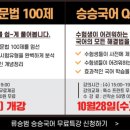 승승에듀