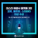 대상볼트