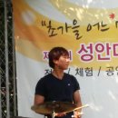 2015.09.19. 성내2동 성안축제 공연 이미지