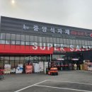 주식회사 경기마트