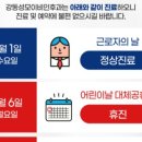 강동성모이비인후과의원 이미지