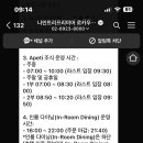 호텔 인 나인 이미지