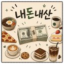 을지다방 을지로 노포 카페 방탄소년단 bts 서울시 선정 오래가게 내돈내산 후기