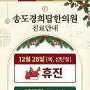 경희탑한의원 이미지