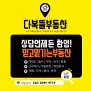 주안파크자이부동산공인중개사사무소 | 🎇급매 🎇주안파크자이더플래티넘 84타입 58,500만원🎆