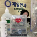 문산제일안과의원 이미지