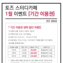 시작스터디카페천안 이미지