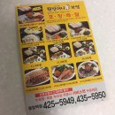 보쌈 족발 맛집 동암 원할머니보쌈 보족원쌈 포장 후기 ! 신나는 원할머니보쌈 후기 ㅋㅋㅋ 족발 보쌈...