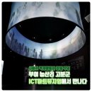 능산리고분군아트뮤지엄 이미지