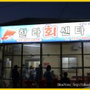 일도한라회센타