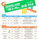 하안도서관 이미지