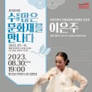 이은주 살풀이춤 이미지