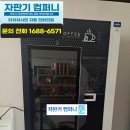 맛나,아이스