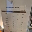 Brown-Dot Hotel 동송점 | [경북 포항] 브라운도트 포항영일대점 BROWN DOT HOTEL 방문 후기