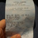 백양공업사 | [혼놀] 사상롯데시네마 분노의질주 후기+팝콘꿀팁