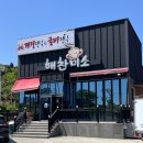 미소 | 영광 고창 맛집 간장게장 정식 깔끔한 해찬미소 후기