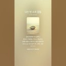 나는 빈 소라 껍질 이미지