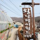 모꼬지마을 이미지