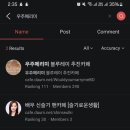 드디어 우주메리미 카페가 검색돼요! 😭💙 이미지