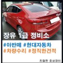 호성정비 이미지