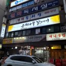 은행나무흑염소 이미지