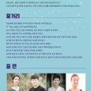 판타지 어드벤처 가족극 토끼전 이미지