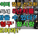 배달라이더 잘못신고된 종합소득세 5년치를 돌려받을 수 있다고? '경정청구' 할사람 여기모여라!' 이미지