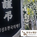 [천국의계단상조] 기독교장례 문화에 대해 알고 계시나요? 이미지