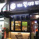 인천SK스카이뷰 정문 앞 이미지