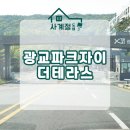 광교파크자이더테라스 | 광교파크자이더테라스 아파트 안방 벽도배, 작은방 한면도배