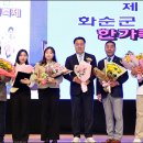 전남지체장애인협회 화순군지회 | 화순군. 2023 장애인 한가족 대축제 성황리 개최