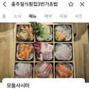 충주시위생매립장 | 부모님 모시고 간 충주맛집 서충주 오마카세, 일식집 찾는다면 3번가초밥