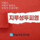 하늘뿌리한의원 이미지