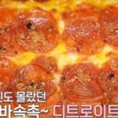 대디피자 이미지