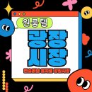 다인원룸텔 - 949 | 명동 가족호텔로 지낼만한 특급 위치와 시설을 자랑하는 가격마저 완벽한 서울 종로 숙박