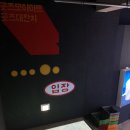 동양당구장 이미지