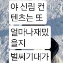 향락나이트